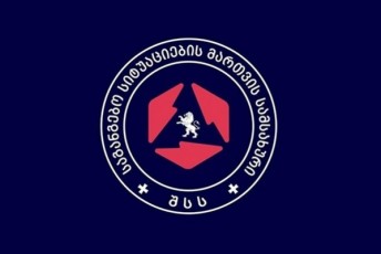 Sinagan-saqmeTa-saministros-sagangebo-situaciebis-marTvis-samsaxuris-gancxadeba