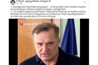 zurab-qadagiZe-xalxs-dascinian-walenjixaSi-reformebi-grZeldebao-reformebi-ki-ara-yvela-vinc-xma-misca-am-muqTaxoras-Zalian-mwared-nanobs-gadawyvetilebas