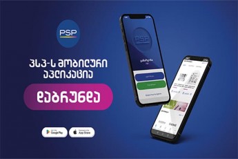 PSP--s-mobiluri-aplikacia-dabrunda