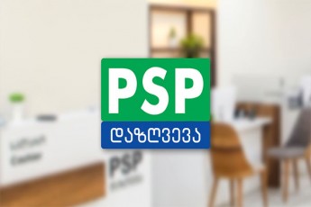 PSP-dazRveva-janmrTelobisa-da-avtodazRvevis-mimarTulebiT-pirvel-xuTeulSia