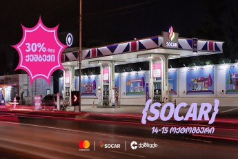 SOCAR-Si-liberTis-Mastercard-baraTiT-gadaxdisas-yvelaze-maRali-qeSbeqi-brundeba