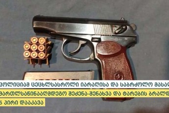 policiam-Tbilissa-da-regionebSi-ukanono-cecxlsasroli-iaraRebi-da-sabrZolo-masala-amoiRo---dakavebulia-6-piri