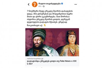 goga-xaindrava-Tqven-deda-gyaavT-Tu-N1-da-N2-mSoblebis-gazrdilebi-xarT