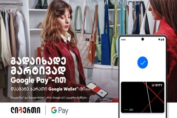 Google-Pay-liberTis-nebismieri-baraTis-momxmareblisTvis-ukve-xelmisawvdomia