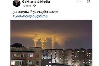 zurab-qadagiZe-meliasTvis-gadamdgar-moRalate-gaxarias-rom-yvelgan-boli-elandeba-es-axali-ar-aris-magram-icodeT-rom-fotoze-Cans-gardabnis-Tboeleqtrosadguris-muSaobis-kvali-da-mas-qalaq-rusTavTan-aranairi-Sexeba-ar-aqvs