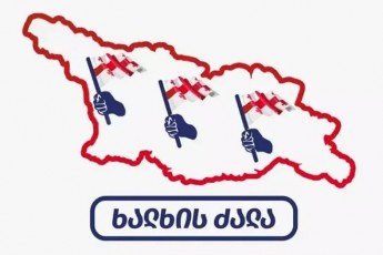 rodesac-erT-erTi-wamyvani-amerikuli-televizia-nodar-melaZis-donemde-dadis-Zalian-kargad-Cans-ramdenad-masStaburia-koordinacia-fri-miSas-specoperaciis-garSemo-da-ramdenad-mniSvnelovania-saboloo-mizani-romelsac-saakaSvilis-gaTavisufleba-emsaxureba