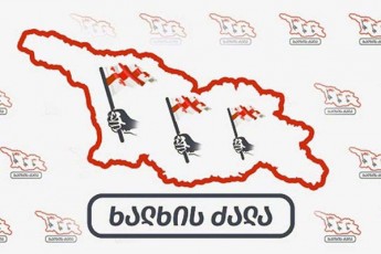 xalxis-Zala-keli-degnans-vTxovT-elCs-gamovides-da-uaryos-an-daadasturos-kasianovis-gancxadeba-riTac-uzrunvelyofili-iqneba-rogorc-qarTuli-aseve-saerTaSoriso-sazogadoebis-informireba