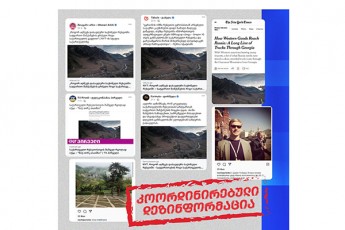 qarTuli-ocnebis-komunikaciis-departamenti-rusi-Jurnalistis-statia-sruli-siyalbe-da-Woraobaa-ar-arsebobs-arc-erTi-faqti-rom-ruseTma-Cveni-qveynis-gavliT-raime-sanqcirebuli-tvirTi-miiRo-mas-darRveuli-aqvs-kanoni-okupaciis-Sesaxeb