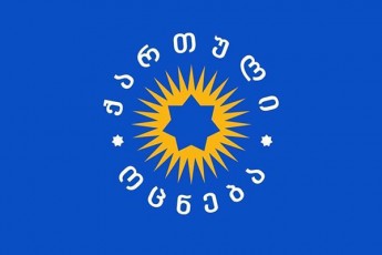 qarTuli-ocneba-Rrma-mwuxarebas-gamovTqvamT-TurqeTSi-momxdari-miwisZvris-Sedegad-gardacvlilTa-gamo