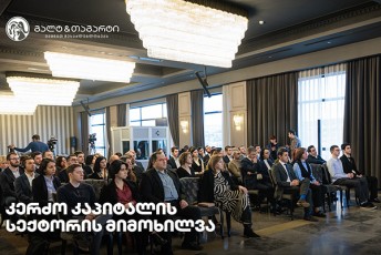 galt--Tagartma-saqarTveloSi-kerZo-kapitalis-seqtorze-konferencias-umaspinZla