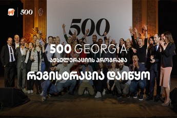 500-Georgia-s-aqseleraciis-programis-meoTxe-nakadze-ganacxadebis-miReba-daiwyo