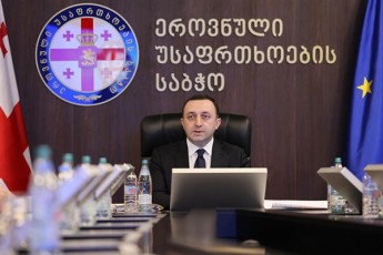 premier-ministris-xelmZRvanelobiT-erovnuli-usafrTxoebis-sabWos-sxdoma-gaimarTa