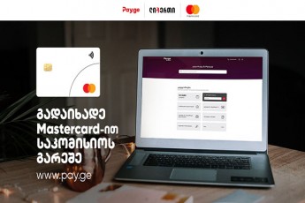 gadaixade-gadasaxadebi-sakomisios-gareSe--Payge-s-da-Mastercard-is-erToblivi-aqcia-daiwyo