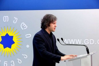 irakli-kobaxiZe-agentebis-amerikul-kanonze-velodebiT-veneciis-komisiidan-daskvnas-da-amis-Sesabamisad-gavagrZelebT-moqmedebas