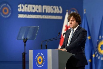 irakli-kobaxiZe-Cven-vivliT-win-qristianobiT-evropisken-Cven-vivliT-win-suverenitetiT-evropisken-Cven-vivliT-win-RirsebiT-evropisken