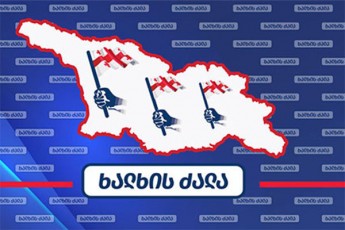xalxis-Zala-roca-Cven-gvsurs-stabiluri-dasavleTis-wevroba-dasavleTic-qarTul-politikur-speqtrSi-unda-emijnebodes-destruqciul-opozicias-da-Zaladobas-da-ara-piriqiT