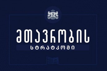 mTavrobis-stratkomi--politikurad-angaJirebuli-jgufebi-cdiloben-feikniusebis-saSualebiT-sazogadoebis-SecdomaSi-Seyvanas