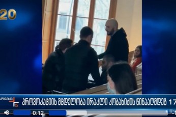 irakli-kobaxiZis-leqciis-CaSla-Tanatolis-ganzrax-mZime-dazianebis-gamo-nasamarTlevma-Tornike-SukakiZem-scada-romelic-Tsu-s-studenti-ar-aris---qronika