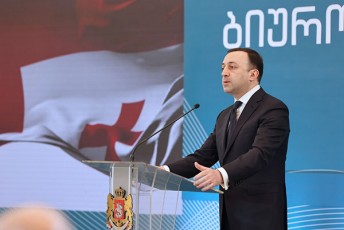 biuro-erTi-qolgis-qveS-aerTianebs-korufciis-prevenciis-yvela-ZiriTad-funqcias-misi-saqmianobis-erT-erTi-ZiriTadi-mimarTulebaa-Sesabamis-saxelmwifo-uwyebebTan-Zlieri-koordinaciiT-antikorufciuli-politikis-gansazRvra