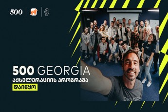 500-Georgia-s-meoTxe-nakadis-aqseleraciis-programa-daiwyo