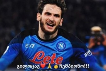 xviCa-kvaracxelias-deda-napolis-Cempionobas-exmaureba