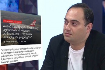 zurab-qadagiZe-salome-zurabiSvils-zurgi-aqcie-sakuTar-amomrCevels-da-garedan-moTreul-narativebze-daskupdi-verc-sazogadoebriv-aminds-qmni-da-politikur-karikaturad-iqeci
