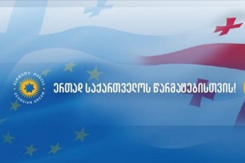 qarTuli-ocneba-rejef-Taif-erdoRans-saprezidento-arCevnebSi-damsaxurebul-gamarjvebas-ulocavs