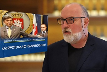 daviT-qarTveliSvili-nacmoZraobaze-verc-omis-dros-ver-moklen-gverdSi-myofi-sardlebi-anwuxeliZis-tanjvaSi-mkvlelobis-brZanebis-gamcemelni-da-verc-axla-aqvT-is-erTi-adgili-policiels-miuaxlovdnen-da-saxeSi-SesZaxon-Se-ZaRlo