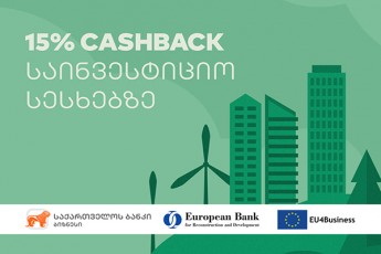 saqarTvelos-banki-biznesebisTvis--EU4Business-EBRD-is-sakredito-xazze-Cashback-is-programa-warmatebiT-mimdinareobs