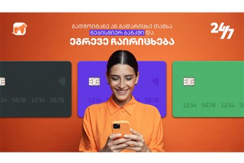 saqarTvelos-bankis-mobilbankiT-bankebs-Soris-Tanxis-momentaluri-gadaricxva-247-zea-SesaZlebeli