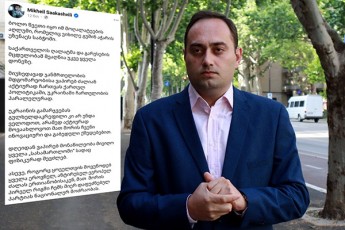 zurab-qadagiZe-iusticiis-saministros-saakaSvilTan-dakavSirebiT-Tavs-mSvenivrad-grZnobs-da-gadaaTrieT-es-naZirala-iq-sadac-misi-kuTvnili-adgilia