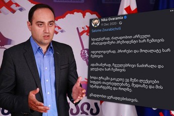 zurab-qadagiZe-yoCaR-qalbatono-salome-Tqven-axla-borjomSi-CamfurTxebeli-da-RvinoSi-momSardavi-SeiwyaleT