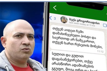 suliT-da-guliT-dagasanqcirebT---beqa-grigoriadisi-telekompania-imeds-emuqreba