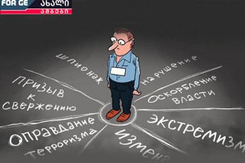 dResac-arian-Cvens-politikaSi-is-adamianebi-romlebic-igor-giorgaZis-informatorebi-iyvnen-da-mas-pirad-informacias-ugzavnidnen