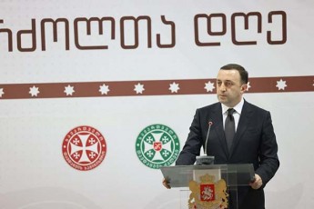 irakli-RaribaSvili-qeds-vixri-Tqveni-gmirobis-winaSe-Cveni-valia-yvelasi---mTavrobis-mTeli-sazogadoebis-rom-Cveni-saqmiT-gamovxatoT-Tqven-mimarT-madliereba