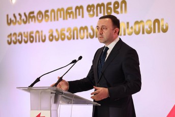 irakli-RaribaSvili-sapartnioro-fondi-aris-Cveni-qveynis-erT-erTi-umsxvilesi-saxelmwifo-safinanso-instituti-romelsac-aTwleulze-metia-gansakuTrebuli-wvlili-Seaqvs-Cveni-qveynis-ekonomikis-ganviTarebaSi