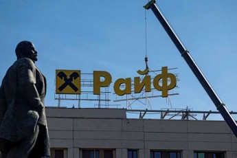 Reuters-avstriuli-banki-raifaizeni-ruseTidan-gasvlas-ayovnebs