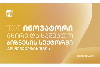 Global-Finance-ma-saqarTvelos-banki-mcire-da-saSualo-biznesebis-mxardaWerisTvis-Seqmnili-API-menejerisTvis-2023-wlis-top-inovatorad-daasaxela