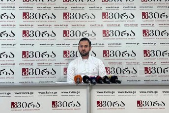 regionuli-ganviTarebis-da-xelSewyobis-centri-auditis-samsaxurs-mimarTavs-daiwyos-mokvleva-partiebis-mier-arasamTavrobo-organizaciebis-Seqmnis-gziT-ukanono-Semowirulebebis-miRebasTan-dakavSirebiT