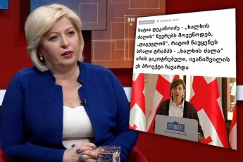 Tamar-CiburdaniZe-minda-davamSvido-xatia-dekanoiZe-da-vuTxra-rom-biZina-ivaniSvils-jer-arc-erTi-brZola-ar-waugia-da-Tuki-isini-xalxis-Zalas-mis-mier-dafuZnebulad-Tvlian-maSin-sworad-ugrZniaT-maTTvis-moaxloebuli-saSiSroeba