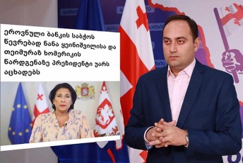 zurab-qadagiZe-prezidentis-gadawyvetilebaze-kargad-icis-rom-kandidatebis-gawveva-an-maT-wardginebaze-uaris-Tqma-kanoniT-dauSvebelia-magram-kanonic-fexze-hkidia-da-konstituciac
