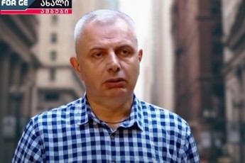 zaal-anjafariZe-evropeli-salome-gruzinulad-qurdul-ambavSi-ibarebda-da-tiskavda-bankis-viceprezidentobis-kandidats