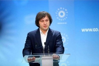 irakli-kobaxiZe-ratom-dafinansda-USAID-is-mier-aseTi-treningi-romlis-pirdapiri-mizani-iyo-saqarTveloSi-revoluciis-momzadeba-dagvWirdeba-Cveni-megobari-saxelmwifos-mxridan-ganmartebebis-mosmena-amasTan-dakavSirebiT