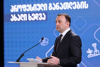 irakli-RaribaSvili-warmogidgenT-saukeTeso-praqtikaze-dayrdnobiT-SemuSavebul-SeTavazebas-kerZo-seqtorisTvis-rac-uzrunvelyofs-biznesis-moTxovnebis-Sesabamisi-kadrebis-momzadebas-da-dasaqmebis-maCveneblis-mniSvnelovnad-gazrdas