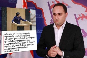zurab-qadagiZe-prezidentis-gamosvlaze-zurabiSvilobidan-samadaSvilobamde-marTlacda-erTi-nabiji-yofila