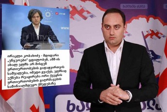 zurab-qadagiZe-koleqtiuri-nacmoZraoba-Tavisi-feikmediebiTa-da-mdidari-NGO-seqtoriT-2024-wels-unda-ganidevnos-politikuri-realobidan---aseTi-Sansi-2012-wels-ar-yofila