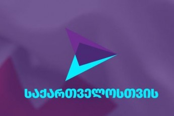 ocneba-gayalbebuli-kvlevebis-gamosaqveyneblad-emzadeba