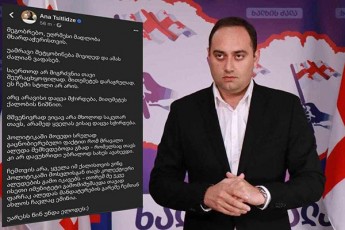zurab-qadagiZe-ana-wiTliZeze-TviTon-rom-sxvis-ojaxebs-lanZRaven-abulingeben-da-miwasTan-asworeben-eg-araferi