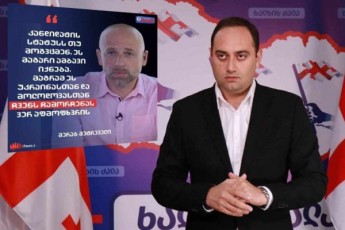 zurab-qadagiZe-merab-metrevelze-aseTi-primitivebi-rom-cdiloben-Seqmnan-viTom-gansxvavebuli-azri-imitomacaa-saqarTveloSi-opoziciuri-speqtri-gamarginalebuli