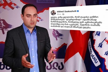 zurab-qadagiZe-mixeil-saakaSvilze-moaxlovda-arCevnebi-da-am-maoxrebelma-gzirma-giJ-vaJkacas-imiji-moirgo---sofo-jafariZe-spaspetad-mogvivlina-baramiZe---malemsrbolad